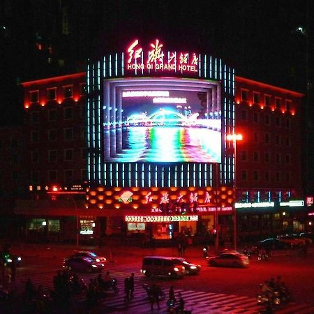 福州红旗大饭店酒店 外观 照片